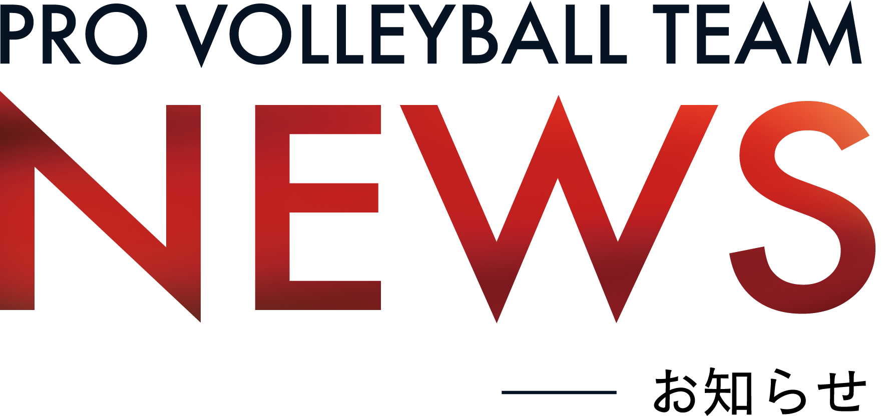 NEWS お知らせ